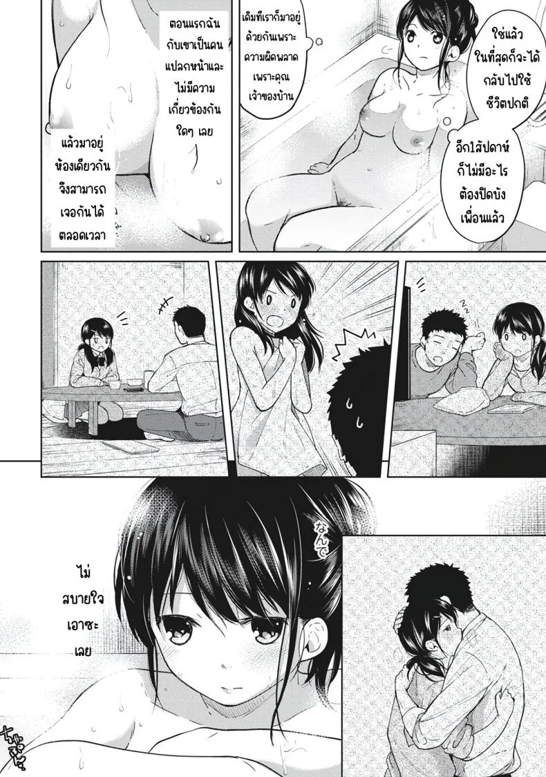 อยู่ๆก็ได้อยู่ห้อง1LDKกับสาวม.ปลาย [Fumitsuki Sou] 1LDK+JK Ikinari Doukyo_ Micchaku!_ Hatsu Ecchi!!_อยู่ๆก็ได้อยู่ห้อง1LDKกับสาวม.ปลาย 4 หน้า 6
