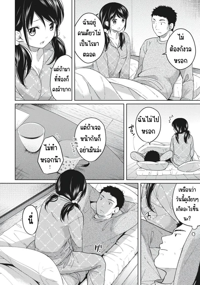 อยู่ๆก็ได้อยู่ห้อง1LDKกับสาวม.ปลาย [Fumitsuki Sou] 1LDK+JK Ikinari Doukyo_ Micchaku!_ Hatsu Ecchi!!_อยู่ๆก็ได้อยู่ห้อง1LDKกับสาวม.ปลาย 4 หน้า 8