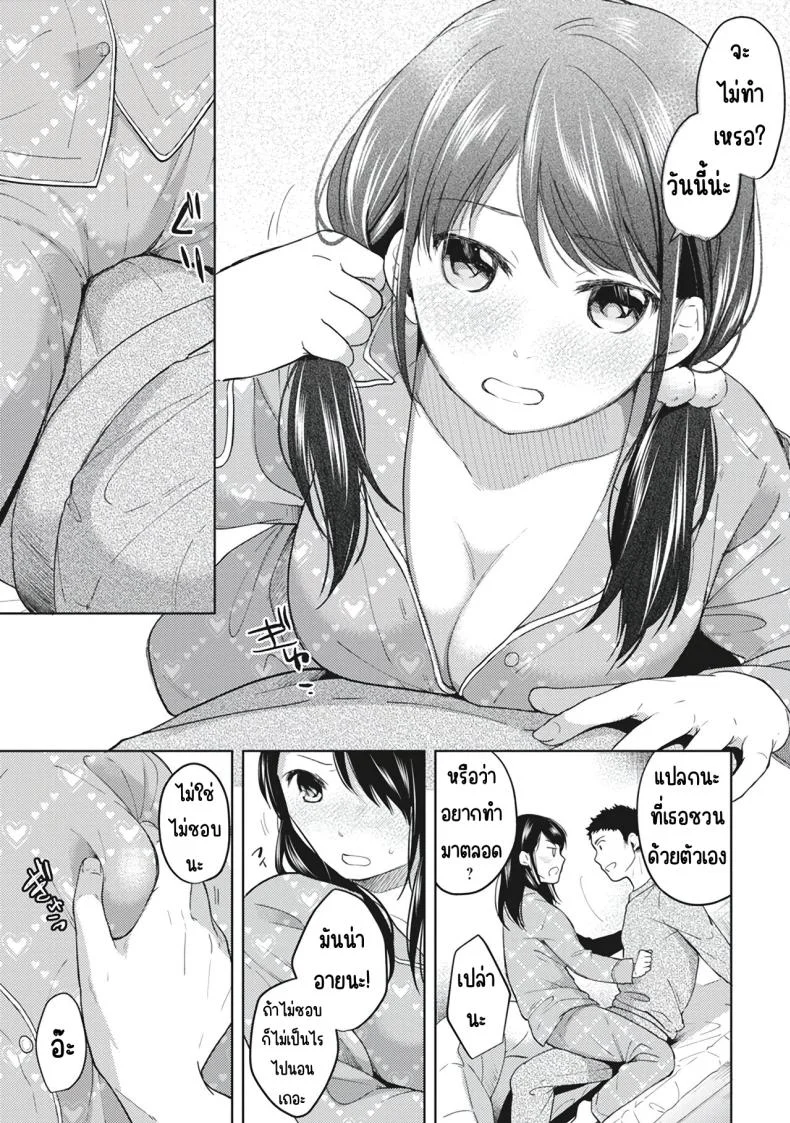 อยู่ๆก็ได้อยู่ห้อง1LDKกับสาวม.ปลาย [Fumitsuki Sou] 1LDK+JK Ikinari Doukyo_ Micchaku!_ Hatsu Ecchi!!_อยู่ๆก็ได้อยู่ห้อง1LDKกับสาวม.ปลาย 4 หน้า 9