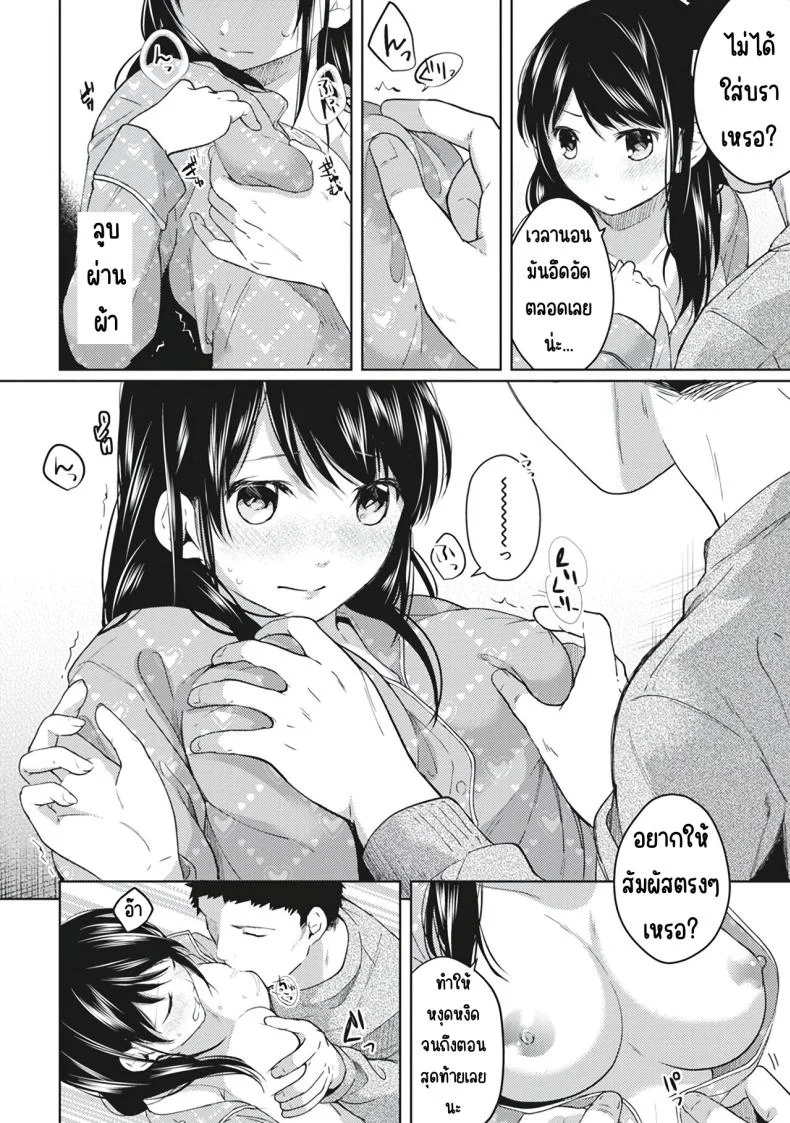 อยู่ๆก็ได้อยู่ห้อง1LDKกับสาวม.ปลาย [Fumitsuki Sou] 1LDK+JK Ikinari Doukyo_ Micchaku!_ Hatsu Ecchi!!_อยู่ๆก็ได้อยู่ห้อง1LDKกับสาวม.ปลาย 4 หน้า 10