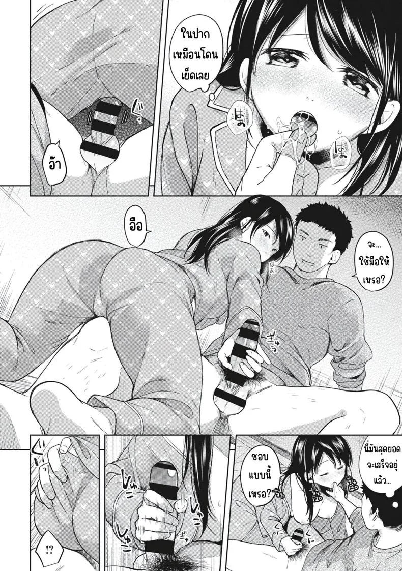 อยู่ๆก็ได้อยู่ห้อง1LDKกับสาวม.ปลาย [Fumitsuki Sou] 1LDK+JK Ikinari Doukyo_ Micchaku!_ Hatsu Ecchi!!_อยู่ๆก็ได้อยู่ห้อง1LDKกับสาวม.ปลาย 4 หน้า 12