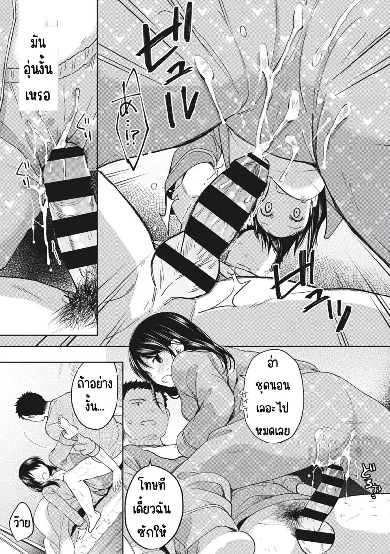 อยู่ๆก็ได้อยู่ห้อง1LDKกับสาวม.ปลาย [Fumitsuki Sou] 1LDK+JK Ikinari Doukyo_ Micchaku!_ Hatsu Ecchi!!_อยู่ๆก็ได้อยู่ห้อง1LDKกับสาวม.ปลาย 4 หน้า 13