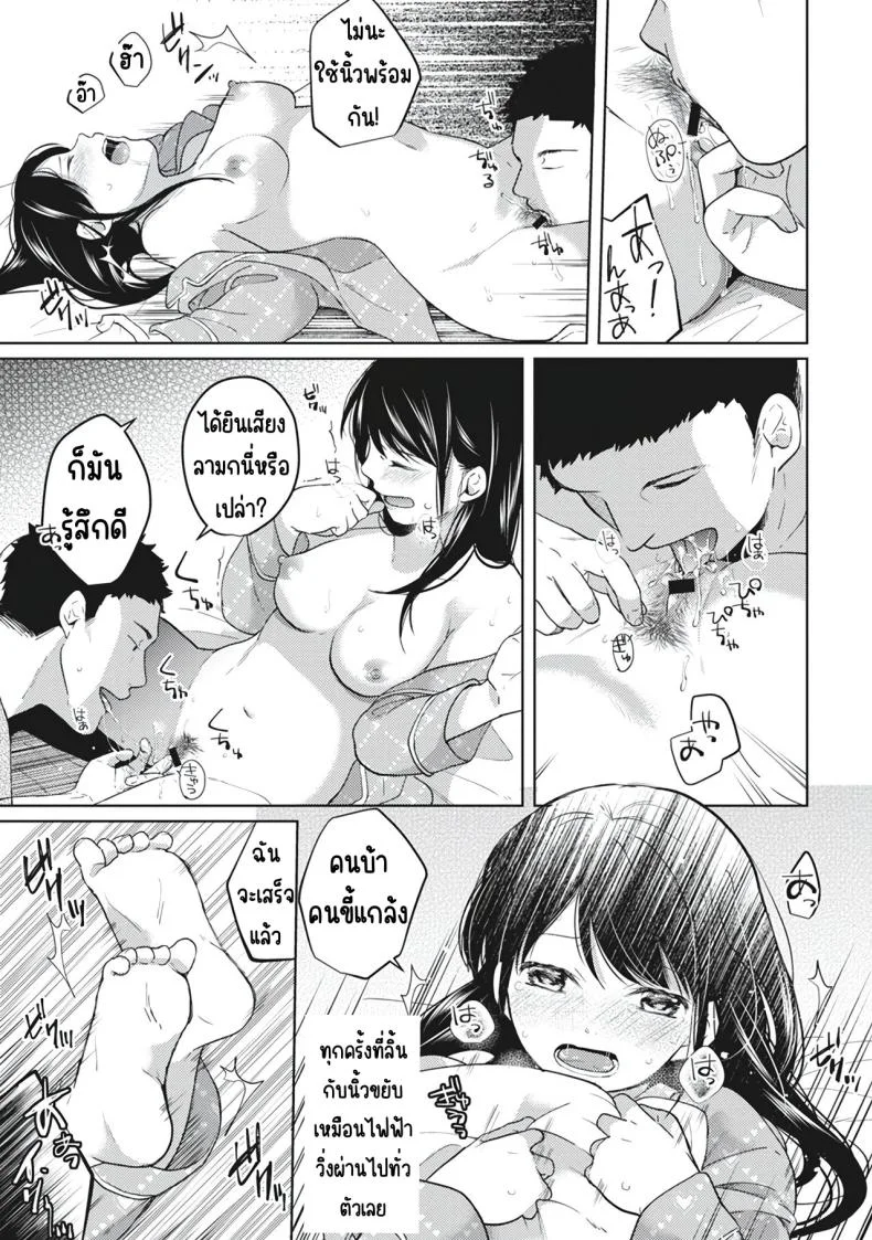 อยู่ๆก็ได้อยู่ห้อง1LDKกับสาวม.ปลาย [Fumitsuki Sou] 1LDK+JK Ikinari Doukyo_ Micchaku!_ Hatsu Ecchi!!_อยู่ๆก็ได้อยู่ห้อง1LDKกับสาวม.ปลาย 4 หน้า 15