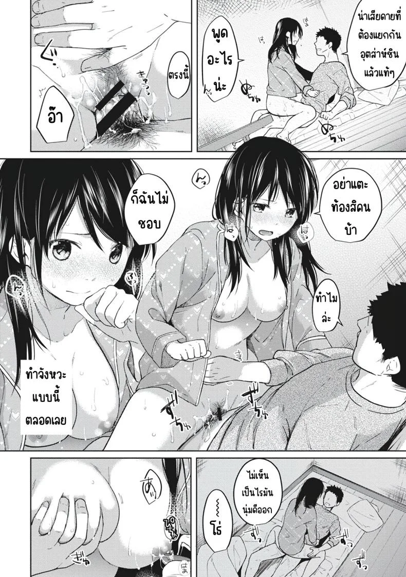 อยู่ๆก็ได้อยู่ห้อง1LDKกับสาวม.ปลาย [Fumitsuki Sou] 1LDK+JK Ikinari Doukyo_ Micchaku!_ Hatsu Ecchi!!_อยู่ๆก็ได้อยู่ห้อง1LDKกับสาวม.ปลาย 4 หน้า 18