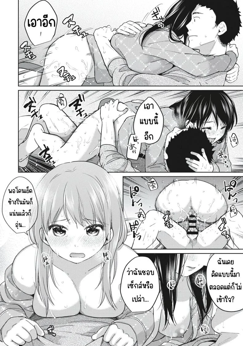 อยู่ๆก็ได้อยู่ห้อง1LDKกับสาวม.ปลาย [Fumitsuki Sou] 1LDK+JK Ikinari Doukyo_ Micchaku!_ Hatsu Ecchi!!_อยู่ๆก็ได้อยู่ห้อง1LDKกับสาวม.ปลาย 4 หน้า 20