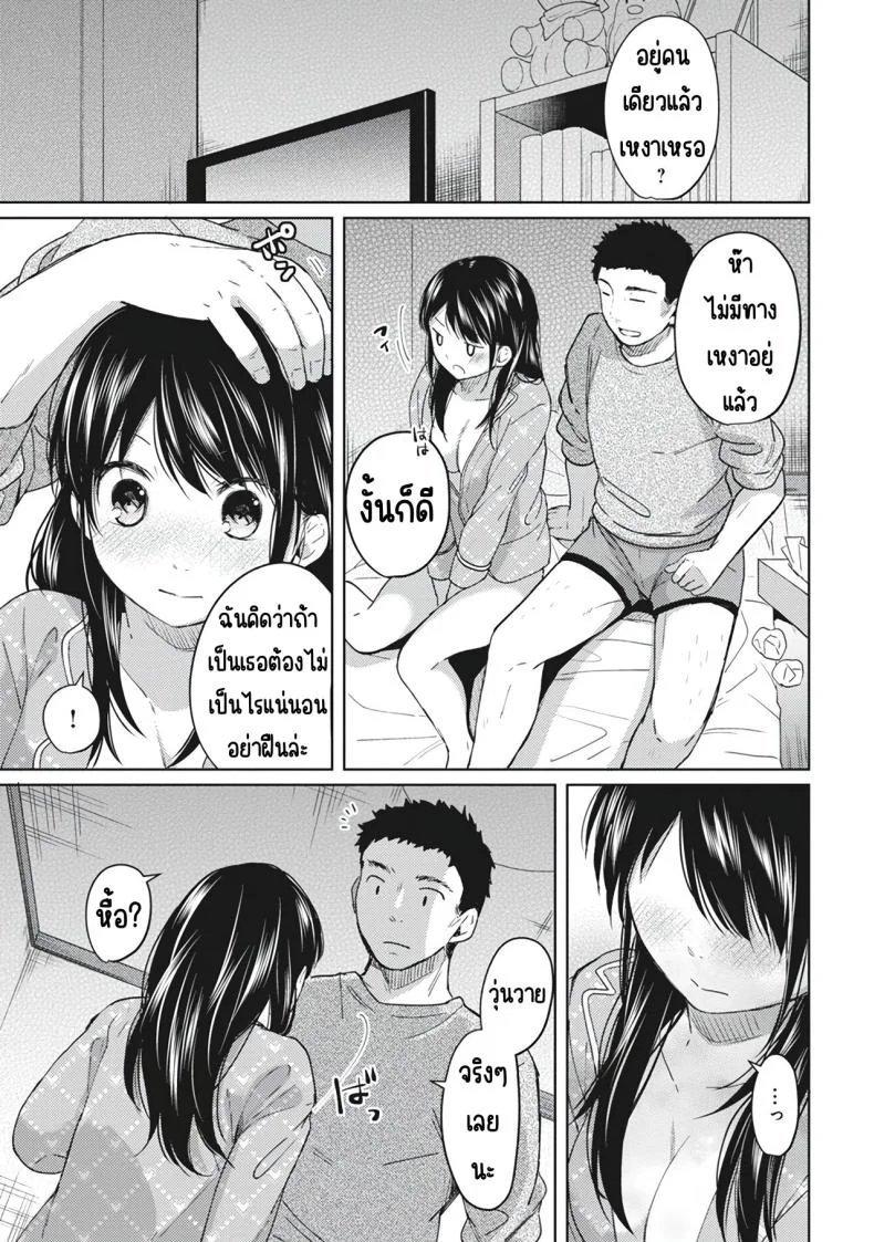 อยู่ๆก็ได้อยู่ห้อง1LDKกับสาวม.ปลาย [Fumitsuki Sou] 1LDK+JK Ikinari Doukyo_ Micchaku!_ Hatsu Ecchi!!_อยู่ๆก็ได้อยู่ห้อง1LDKกับสาวม.ปลาย 4 หน้า 23
