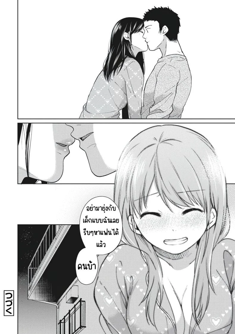 อยู่ๆก็ได้อยู่ห้อง1LDKกับสาวม.ปลาย [Fumitsuki Sou] 1LDK+JK Ikinari Doukyo_ Micchaku!_ Hatsu Ecchi!!_อยู่ๆก็ได้อยู่ห้อง1LDKกับสาวม.ปลาย 4 หน้า 24