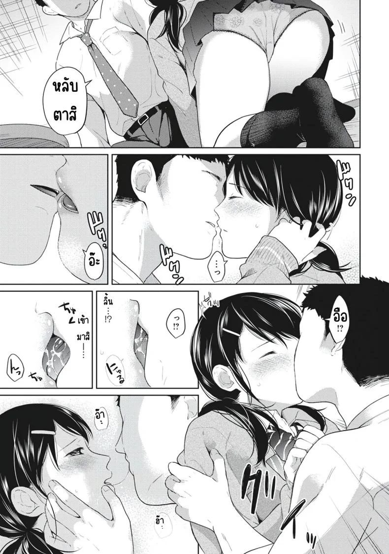 อยู่ๆก็ได้อยู่ห้อง1LDKกับสาวม.ปลาย [Fumitsuki Sou] 1LDK+JK Ikinari Doukyo_ Micchaku!_ Hatsu Ecchi!!_อยู่ๆก็ได้อยู่ห้อง1LDKกับสาวม.ปลาย 5 หน้า 9