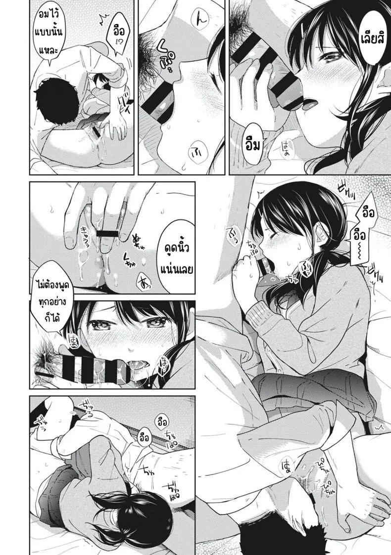 อยู่ๆก็ได้อยู่ห้อง1LDKกับสาวม.ปลาย [Fumitsuki Sou] 1LDK+JK Ikinari Doukyo_ Micchaku!_ Hatsu Ecchi!!_อยู่ๆก็ได้อยู่ห้อง1LDKกับสาวม.ปลาย 5 หน้า 12