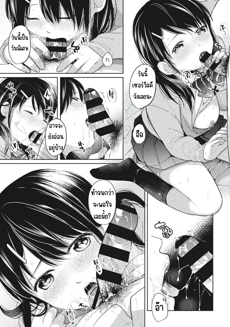 อยู่ๆก็ได้อยู่ห้อง1LDKกับสาวม.ปลาย [Fumitsuki Sou] 1LDK+JK Ikinari Doukyo_ Micchaku!_ Hatsu Ecchi!!_อยู่ๆก็ได้อยู่ห้อง1LDKกับสาวม.ปลาย 5 หน้า 17