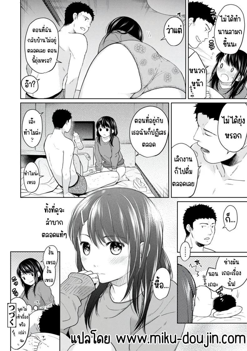 อยู่ๆก็ได้อยู่ห้อง1LDKกับสาวม.ปลาย [Fumitsuki Sou] 1LDK+JK Ikinari Doukyo_ Micchaku!_ Hatsu Ecchi!!_อยู่ๆก็ได้อยู่ห้อง1LDKกับสาวม.ปลาย 5 หน้า 24
