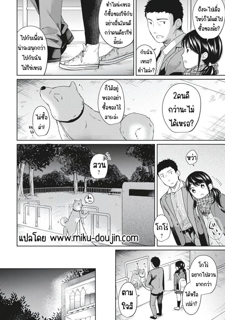 อยู่ๆก็ได้อยู่ห้อง1LDKกับสาวม.ปลาย [Fumitsuki Sou] 1LDK+JK Ikinari Doukyo_ Micchaku!_ Hatsu Ecchi!!_อยู่ๆก็ได้อยู่ห้อง1LDKกับสาวม.ปลาย 6 หน้า 4