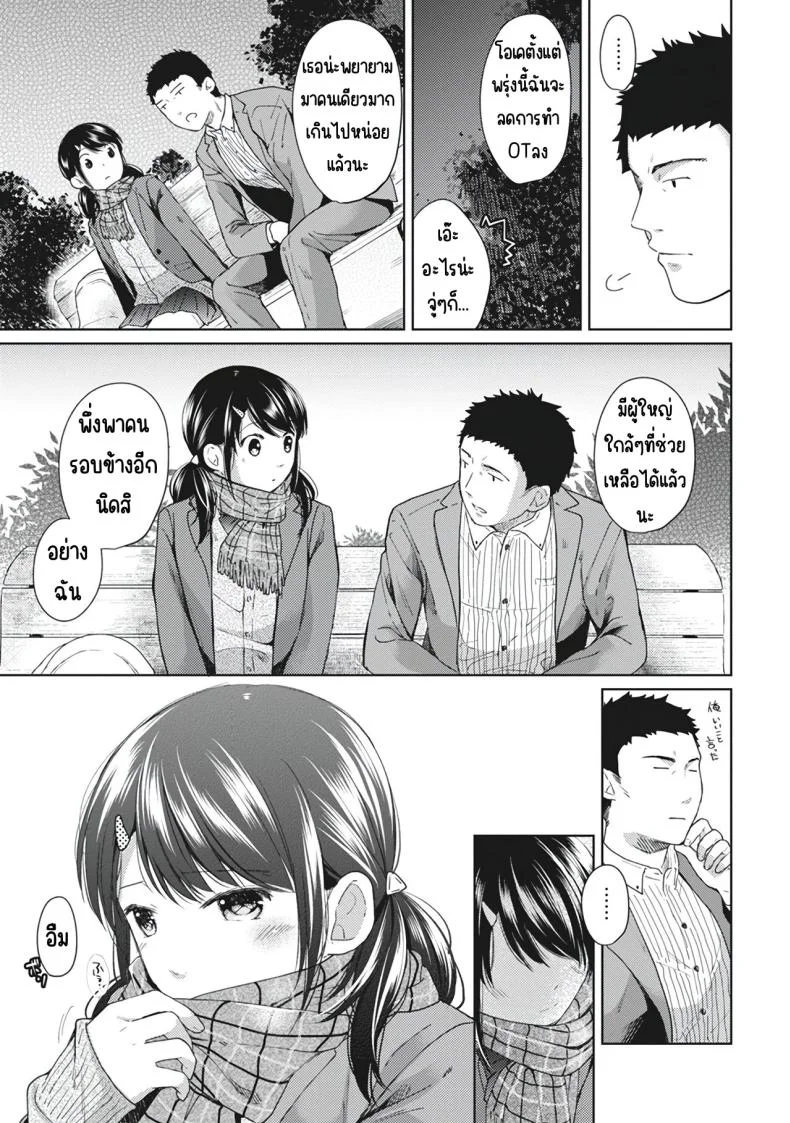 อยู่ๆก็ได้อยู่ห้อง1LDKกับสาวม.ปลาย [Fumitsuki Sou] 1LDK+JK Ikinari Doukyo_ Micchaku!_ Hatsu Ecchi!!_อยู่ๆก็ได้อยู่ห้อง1LDKกับสาวม.ปลาย 6 หน้า 7