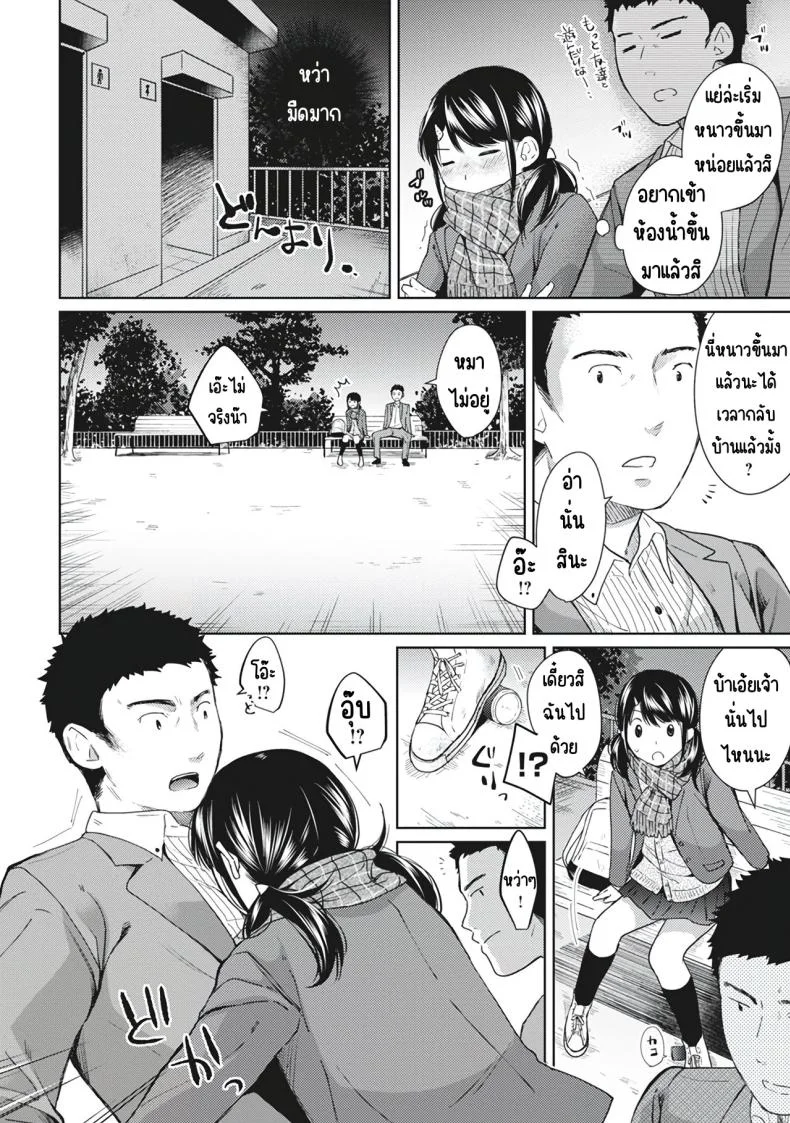 อยู่ๆก็ได้อยู่ห้อง1LDKกับสาวม.ปลาย [Fumitsuki Sou] 1LDK+JK Ikinari Doukyo_ Micchaku!_ Hatsu Ecchi!!_อยู่ๆก็ได้อยู่ห้อง1LDKกับสาวม.ปลาย 6 หน้า 8