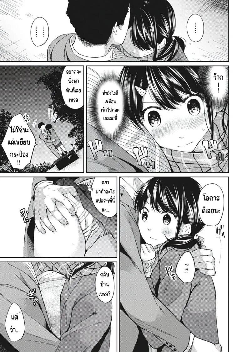 อยู่ๆก็ได้อยู่ห้อง1LDKกับสาวม.ปลาย [Fumitsuki Sou] 1LDK+JK Ikinari Doukyo_ Micchaku!_ Hatsu Ecchi!!_อยู่ๆก็ได้อยู่ห้อง1LDKกับสาวม.ปลาย 6 หน้า 9