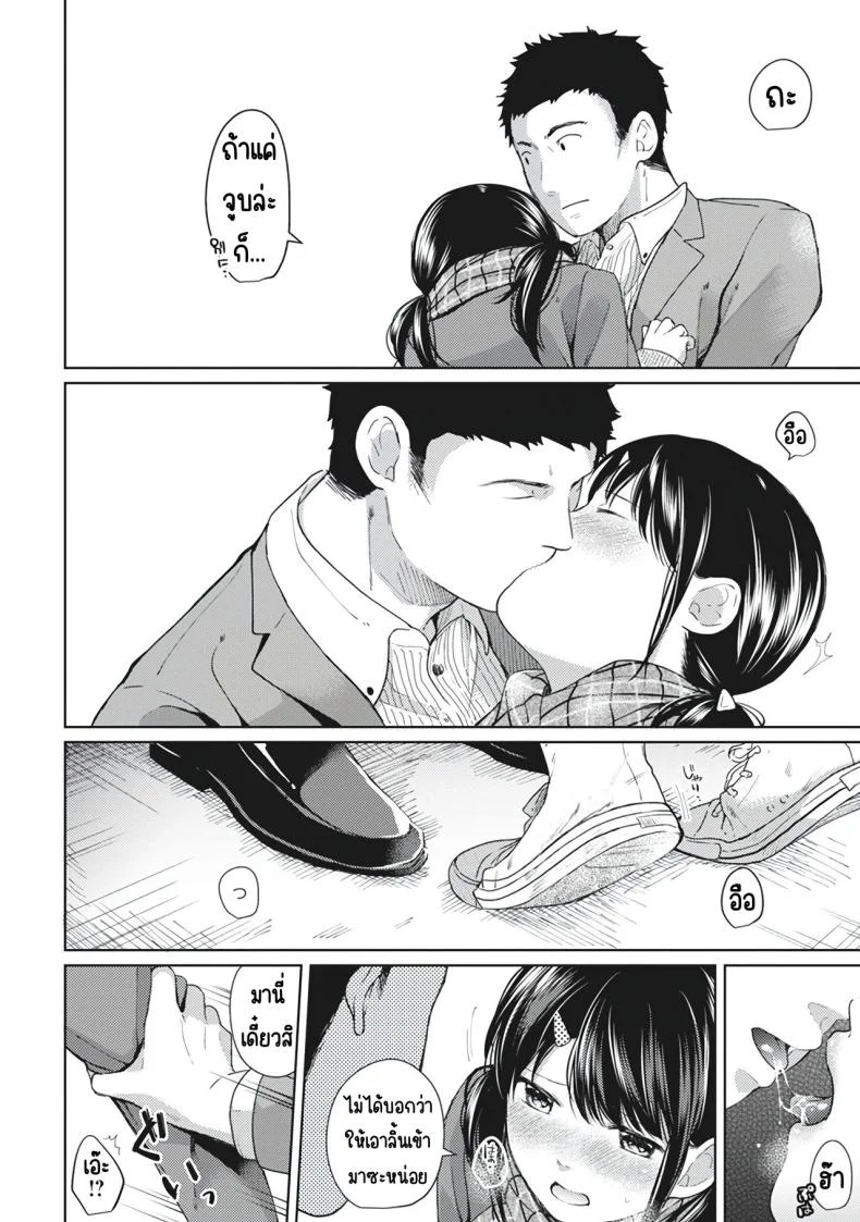 อยู่ๆก็ได้อยู่ห้อง1LDKกับสาวม.ปลาย [Fumitsuki Sou] 1LDK+JK Ikinari Doukyo_ Micchaku!_ Hatsu Ecchi!!_อยู่ๆก็ได้อยู่ห้อง1LDKกับสาวม.ปลาย 6 หน้า 10