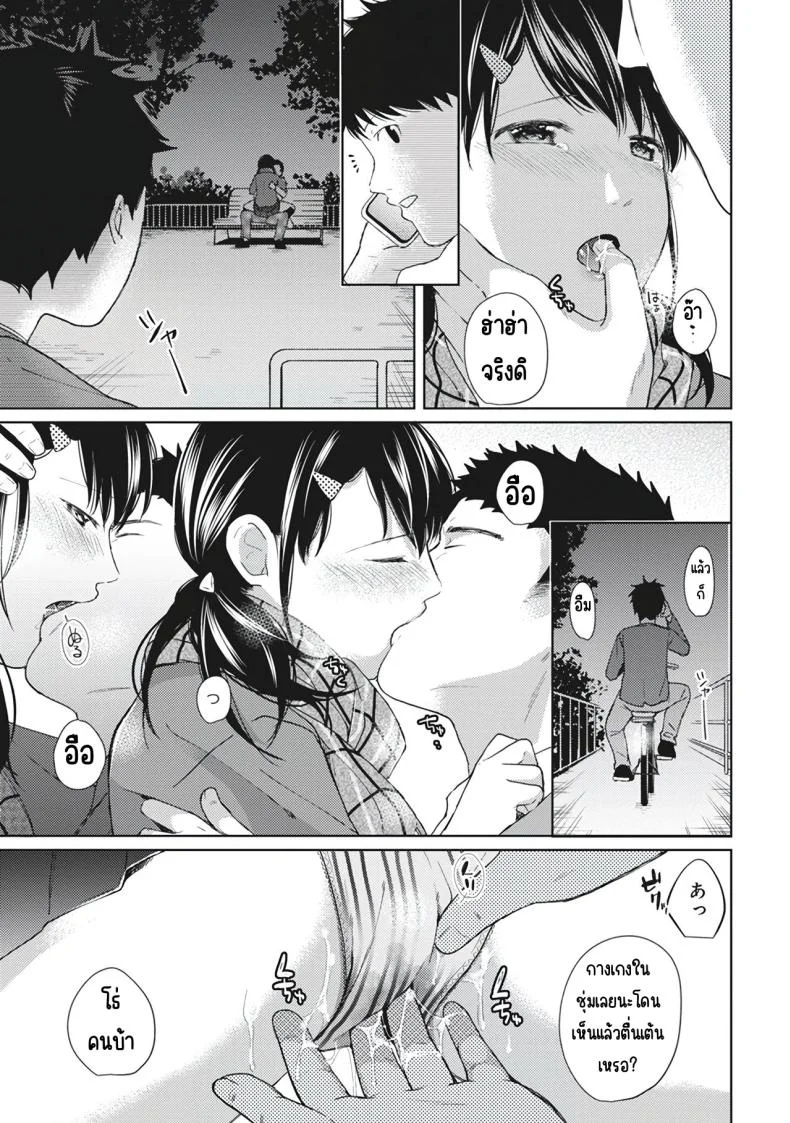 อยู่ๆก็ได้อยู่ห้อง1LDKกับสาวม.ปลาย [Fumitsuki Sou] 1LDK+JK Ikinari Doukyo_ Micchaku!_ Hatsu Ecchi!!_อยู่ๆก็ได้อยู่ห้อง1LDKกับสาวม.ปลาย 6 หน้า 13