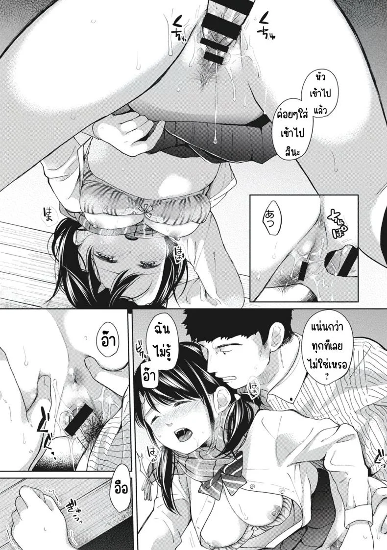 อยู่ๆก็ได้อยู่ห้อง1LDKกับสาวม.ปลาย [Fumitsuki Sou] 1LDK+JK Ikinari Doukyo_ Micchaku!_ Hatsu Ecchi!!_อยู่ๆก็ได้อยู่ห้อง1LDKกับสาวม.ปลาย 6 หน้า 15