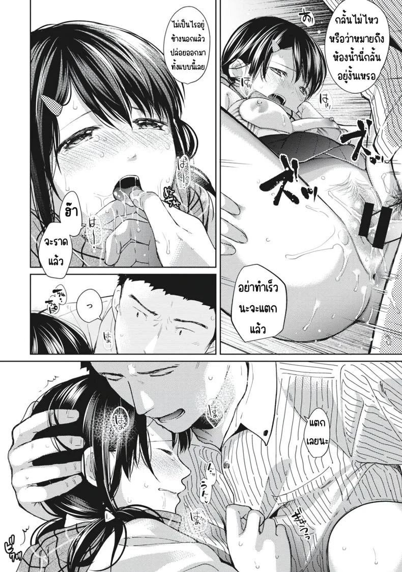อยู่ๆก็ได้อยู่ห้อง1LDKกับสาวม.ปลาย [Fumitsuki Sou] 1LDK+JK Ikinari Doukyo_ Micchaku!_ Hatsu Ecchi!!_อยู่ๆก็ได้อยู่ห้อง1LDKกับสาวม.ปลาย 6 หน้า 20