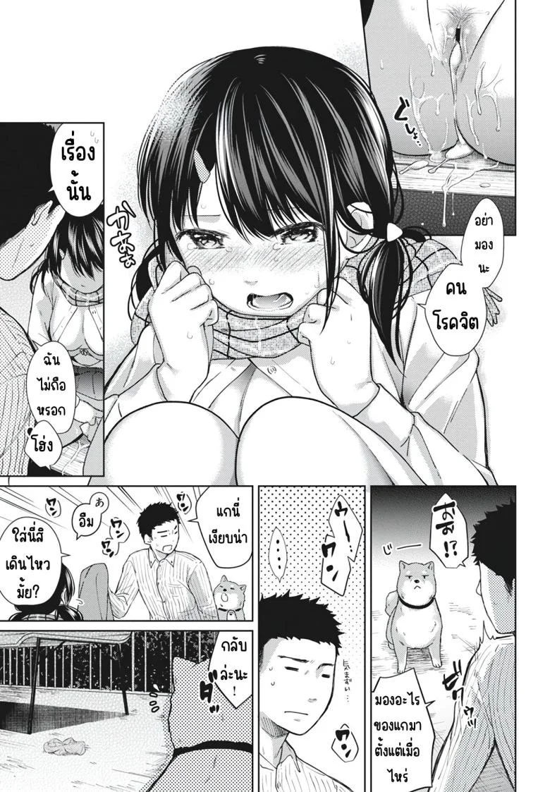 อยู่ๆก็ได้อยู่ห้อง1LDKกับสาวม.ปลาย [Fumitsuki Sou] 1LDK+JK Ikinari Doukyo_ Micchaku!_ Hatsu Ecchi!!_อยู่ๆก็ได้อยู่ห้อง1LDKกับสาวม.ปลาย 6 หน้า 23