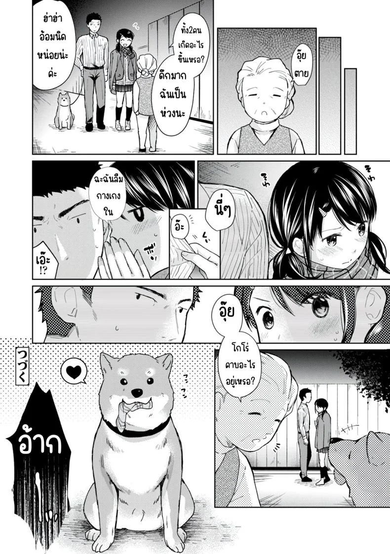 อยู่ๆก็ได้อยู่ห้อง1LDKกับสาวม.ปลาย [Fumitsuki Sou] 1LDK+JK Ikinari Doukyo_ Micchaku!_ Hatsu Ecchi!!_อยู่ๆก็ได้อยู่ห้อง1LDKกับสาวม.ปลาย 6 หน้า 24