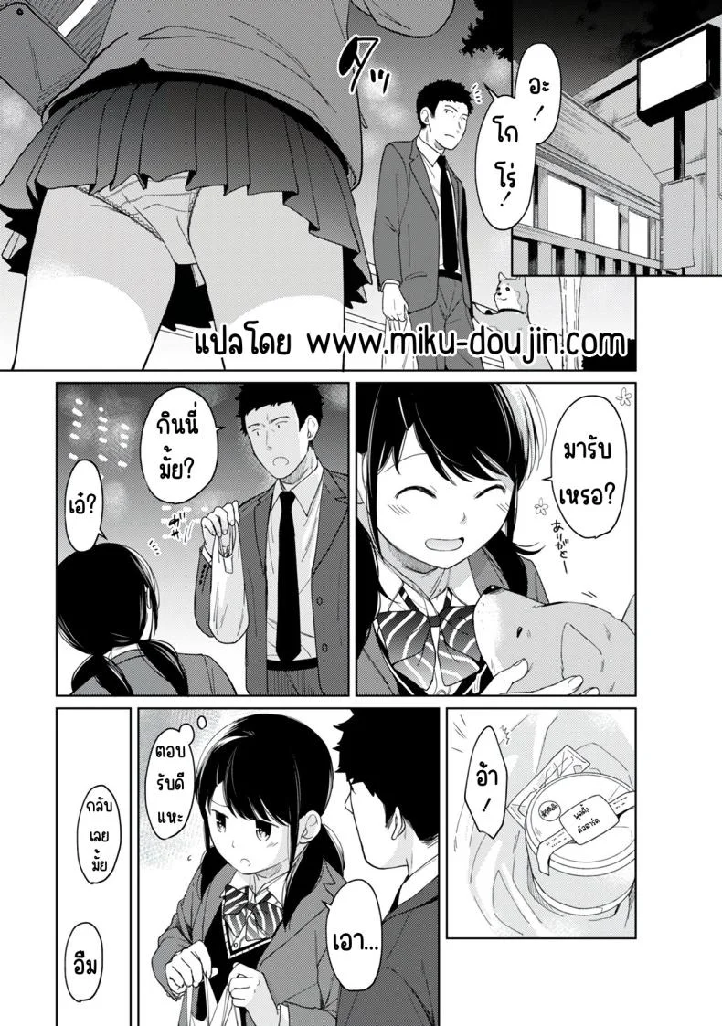 อยู่ๆก็ได้อยู่ห้อง1LDKกับสาวม.ปลาย [Fumitsuki Sou] 1LDK+JK Ikinari Doukyo_ Micchaku!_ Hatsu Ecchi!!_อยู่ๆก็ได้อยู่ห้อง1LDKกับสาวม.ปลาย 6 หน้า 26