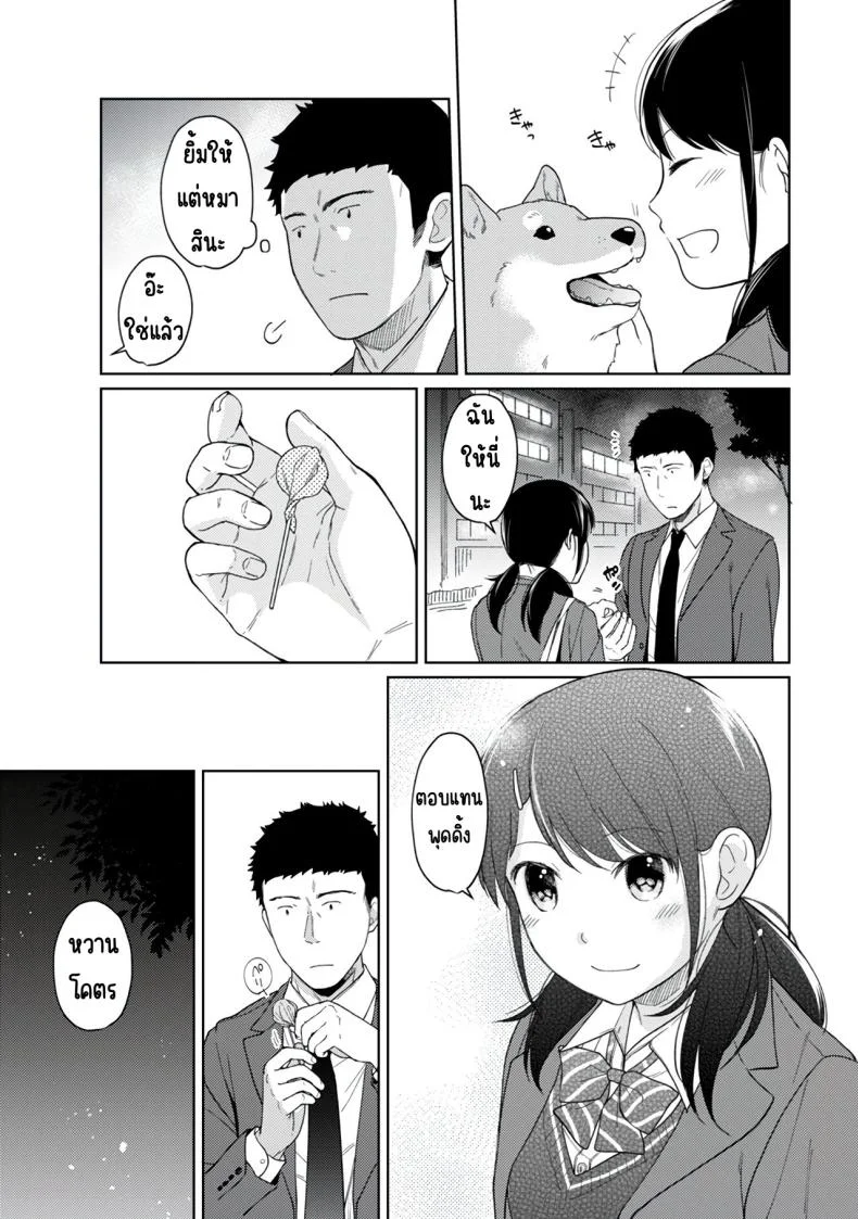 อยู่ๆก็ได้อยู่ห้อง1LDKกับสาวม.ปลาย [Fumitsuki Sou] 1LDK+JK Ikinari Doukyo_ Micchaku!_ Hatsu Ecchi!!_อยู่ๆก็ได้อยู่ห้อง1LDKกับสาวม.ปลาย 6 หน้า 27