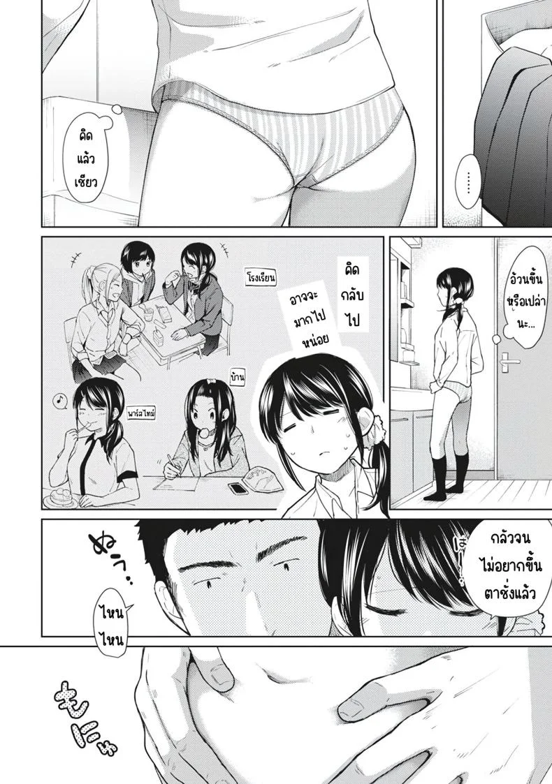 อยู่ๆก็ได้อยู่ห้อง1LDKกับสาวม.ปลาย [Fumitsuki Sou] 1LDK+JK Ikinari Doukyo_ Micchaku!_ Hatsu Ecchi!!_อยู่ๆก็ได้อยู่ห้อง1LDKกับสาวม.ปลาย 7 หน้า 4