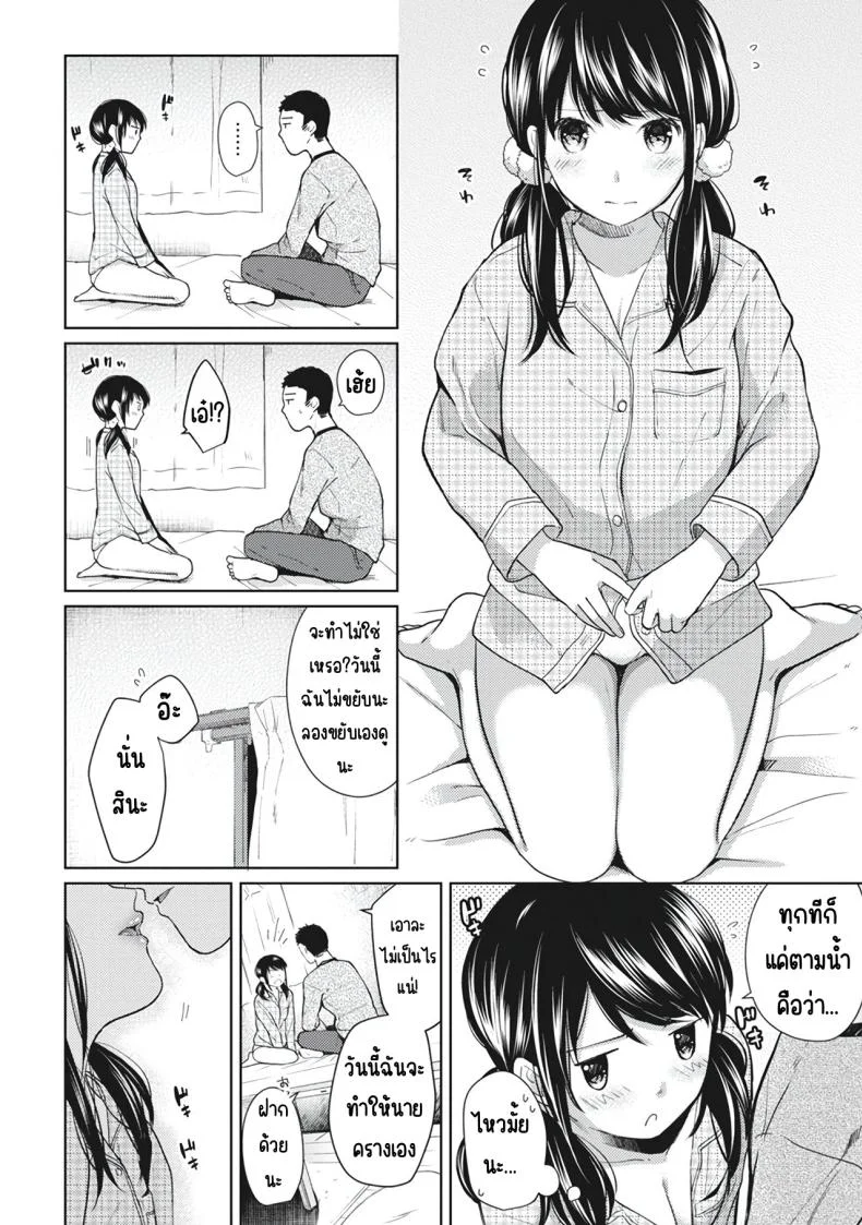 อยู่ๆก็ได้อยู่ห้อง1LDKกับสาวม.ปลาย [Fumitsuki Sou] 1LDK+JK Ikinari Doukyo_ Micchaku!_ Hatsu Ecchi!!_อยู่ๆก็ได้อยู่ห้อง1LDKกับสาวม.ปลาย 7 หน้า 8