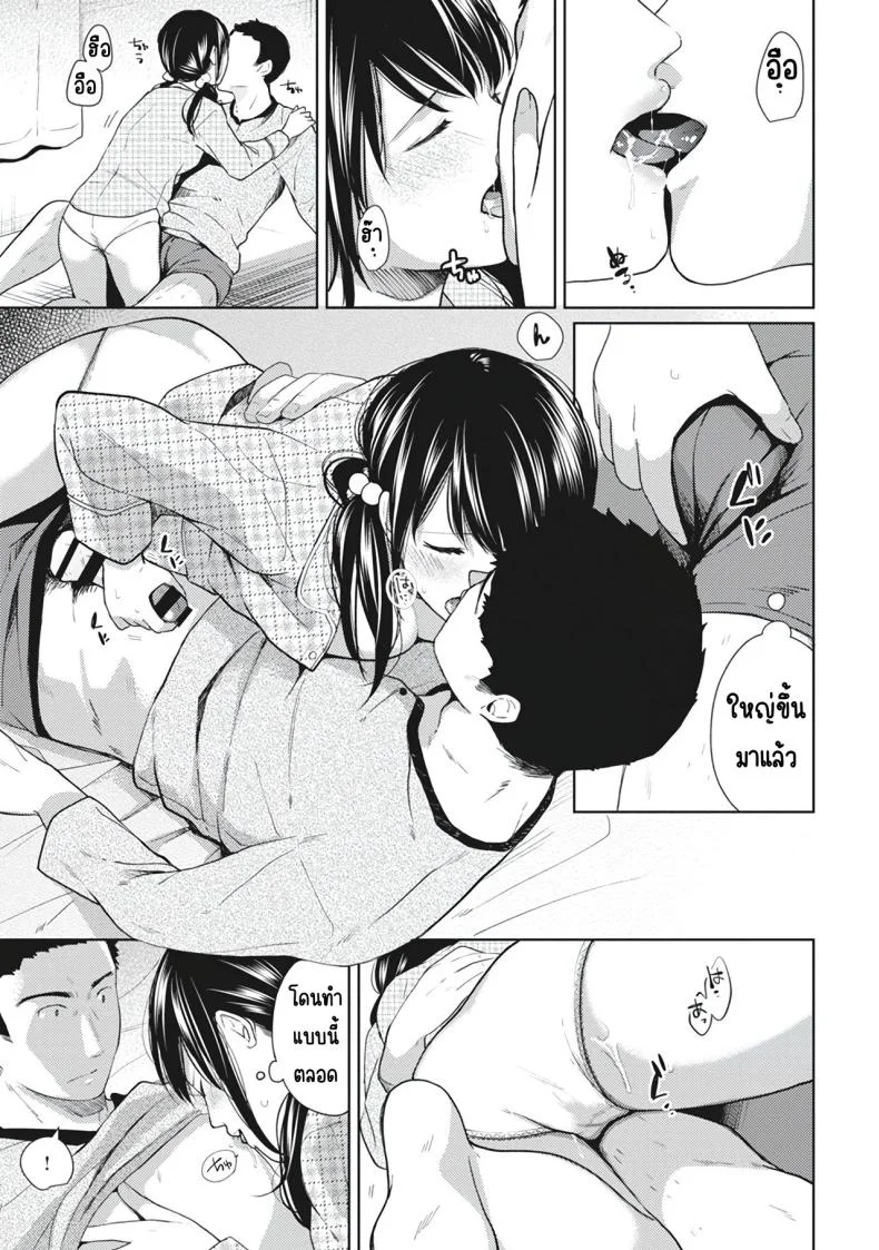อยู่ๆก็ได้อยู่ห้อง1LDKกับสาวม.ปลาย [Fumitsuki Sou] 1LDK+JK Ikinari Doukyo_ Micchaku!_ Hatsu Ecchi!!_อยู่ๆก็ได้อยู่ห้อง1LDKกับสาวม.ปลาย 7 หน้า 9