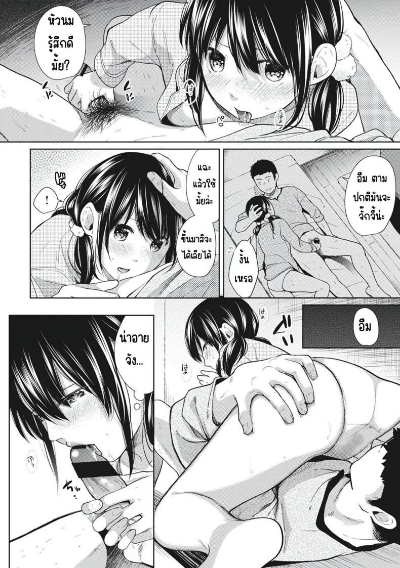 อยู่ๆก็ได้อยู่ห้อง1LDKกับสาวม.ปลาย [Fumitsuki Sou] 1LDK+JK Ikinari Doukyo_ Micchaku!_ Hatsu Ecchi!!_อยู่ๆก็ได้อยู่ห้อง1LDKกับสาวม.ปลาย 7 หน้า 10