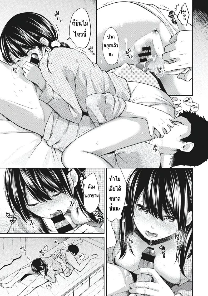 อยู่ๆก็ได้อยู่ห้อง1LDKกับสาวม.ปลาย [Fumitsuki Sou] 1LDK+JK Ikinari Doukyo_ Micchaku!_ Hatsu Ecchi!!_อยู่ๆก็ได้อยู่ห้อง1LDKกับสาวม.ปลาย 7 หน้า 11