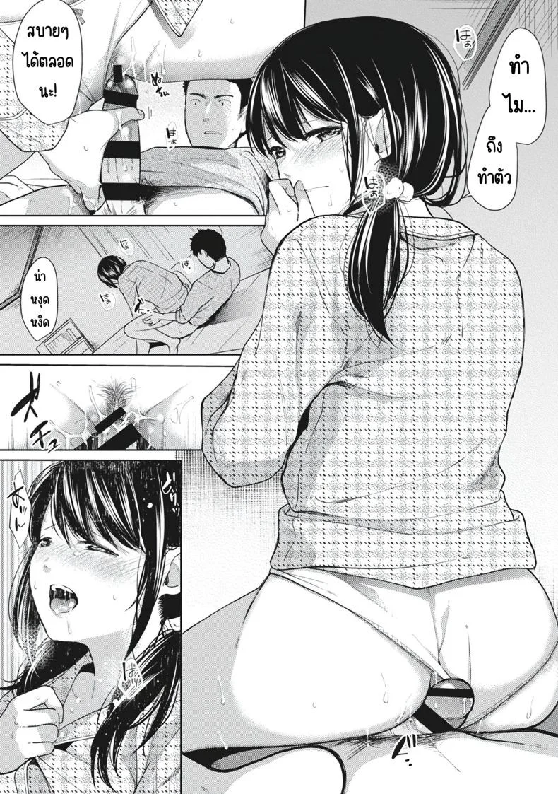 อยู่ๆก็ได้อยู่ห้อง1LDKกับสาวม.ปลาย [Fumitsuki Sou] 1LDK+JK Ikinari Doukyo_ Micchaku!_ Hatsu Ecchi!!_อยู่ๆก็ได้อยู่ห้อง1LDKกับสาวม.ปลาย 7 หน้า 13