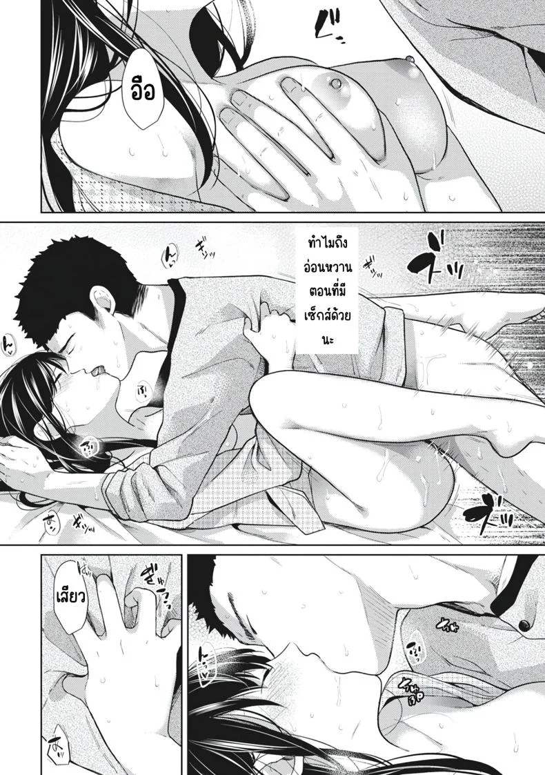 อยู่ๆก็ได้อยู่ห้อง1LDKกับสาวม.ปลาย [Fumitsuki Sou] 1LDK+JK Ikinari Doukyo_ Micchaku!_ Hatsu Ecchi!!_อยู่ๆก็ได้อยู่ห้อง1LDKกับสาวม.ปลาย 7 หน้า 20