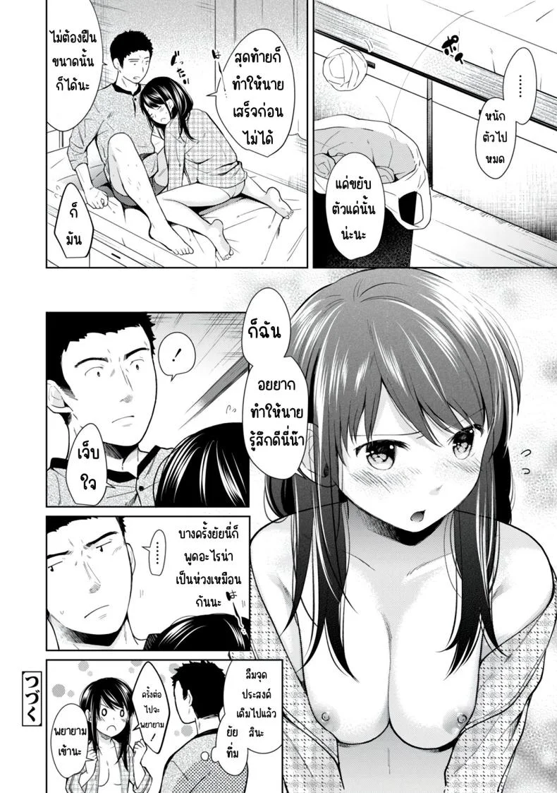 อยู่ๆก็ได้อยู่ห้อง1LDKกับสาวม.ปลาย [Fumitsuki Sou] 1LDK+JK Ikinari Doukyo_ Micchaku!_ Hatsu Ecchi!!_อยู่ๆก็ได้อยู่ห้อง1LDKกับสาวม.ปลาย 7 หน้า 24