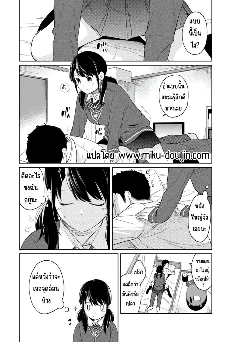 อยู่ๆก็ได้อยู่ห้อง1LDKกับสาวม.ปลาย [Fumitsuki Sou] 1LDK+JK Ikinari Doukyo_ Micchaku!_ Hatsu Ecchi!!_อยู่ๆก็ได้อยู่ห้อง1LDKกับสาวม.ปลาย 7 หน้า 26