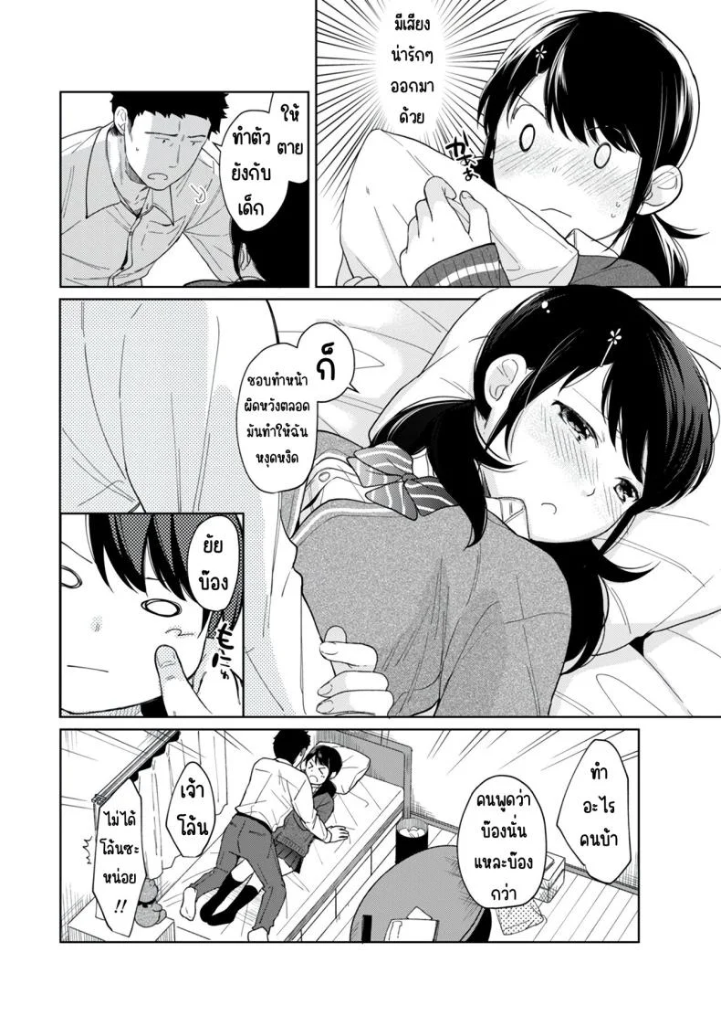 อยู่ๆก็ได้อยู่ห้อง1LDKกับสาวม.ปลาย [Fumitsuki Sou] 1LDK+JK Ikinari Doukyo_ Micchaku!_ Hatsu Ecchi!!_อยู่ๆก็ได้อยู่ห้อง1LDKกับสาวม.ปลาย 7 หน้า 28
