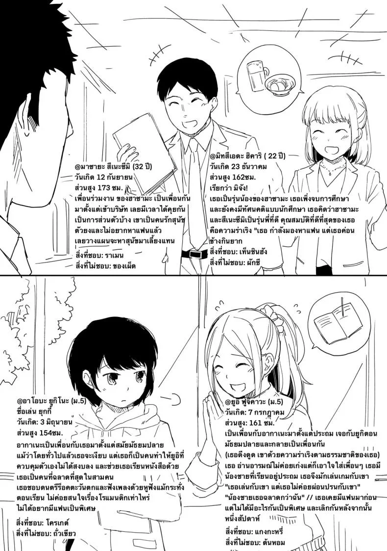 อยู่ๆก็ได้อยู่ห้อง1LDKกับสาวม.ปลาย [Fumitsuki Sou] 1LDK+JK Ikinari Doukyo_ Micchaku!_ Hatsu Ecchi!!_อยู่ๆก็ได้อยู่ห้อง1LDKกับสาวม.ปลาย 7 หน้า 31