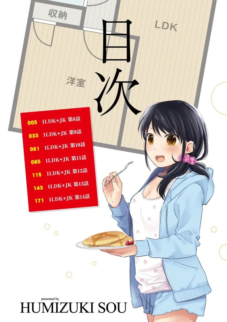 อยู่ๆก็ได้อยู่ห้อง1LDKกับสาวม.ปลาย [Fumitsuki Sou] 1LDK+JK Ikinari Doukyo_ Micchaku!_ Hatsu Ecchi!!_อยู่ๆก็ได้อยู่ห้อง1LDKกับสาวม.ปลาย 8 หน้า 4