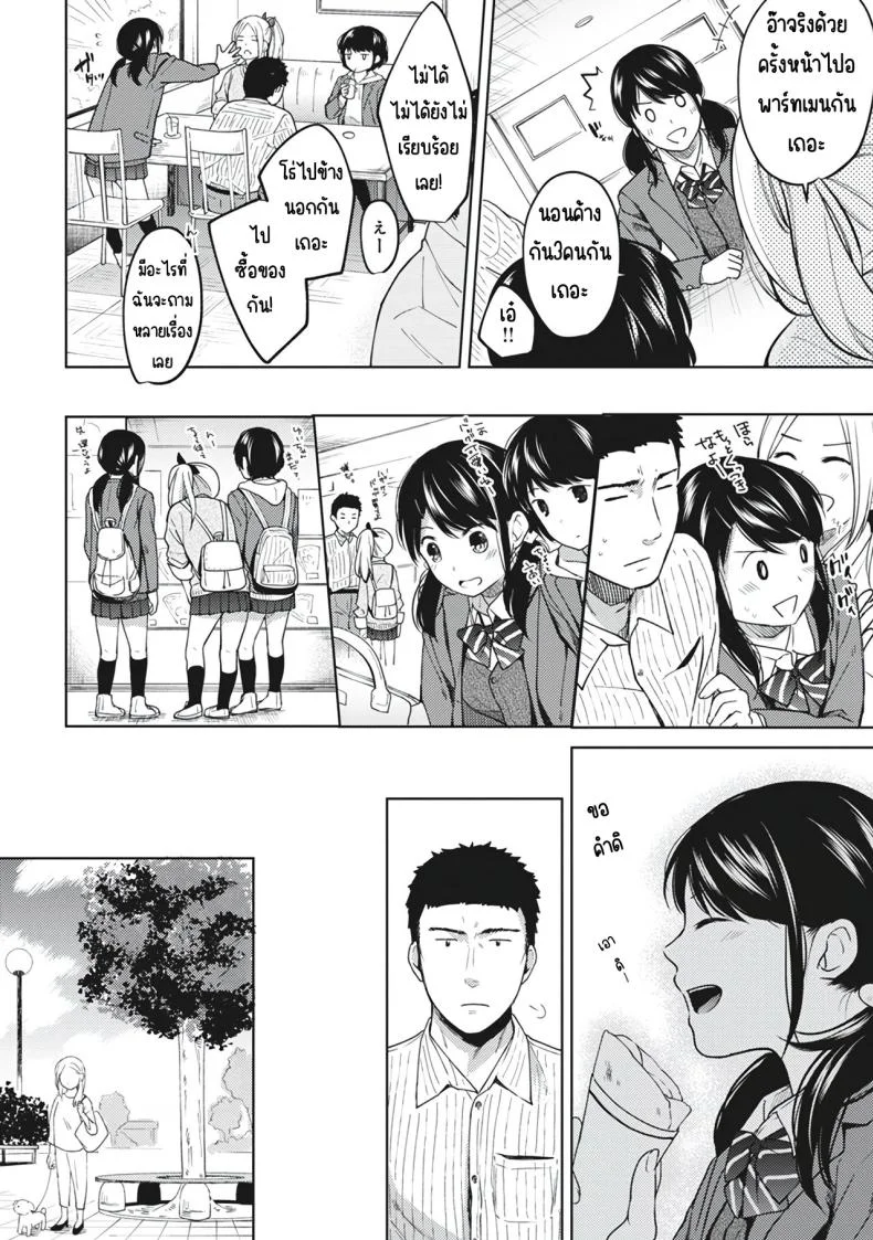 อยู่ๆก็ได้อยู่ห้อง1LDKกับสาวม.ปลาย [Fumitsuki Sou] 1LDK+JK Ikinari Doukyo_ Micchaku!_ Hatsu Ecchi!!_อยู่ๆก็ได้อยู่ห้อง1LDKกับสาวม.ปลาย 8 หน้า 10