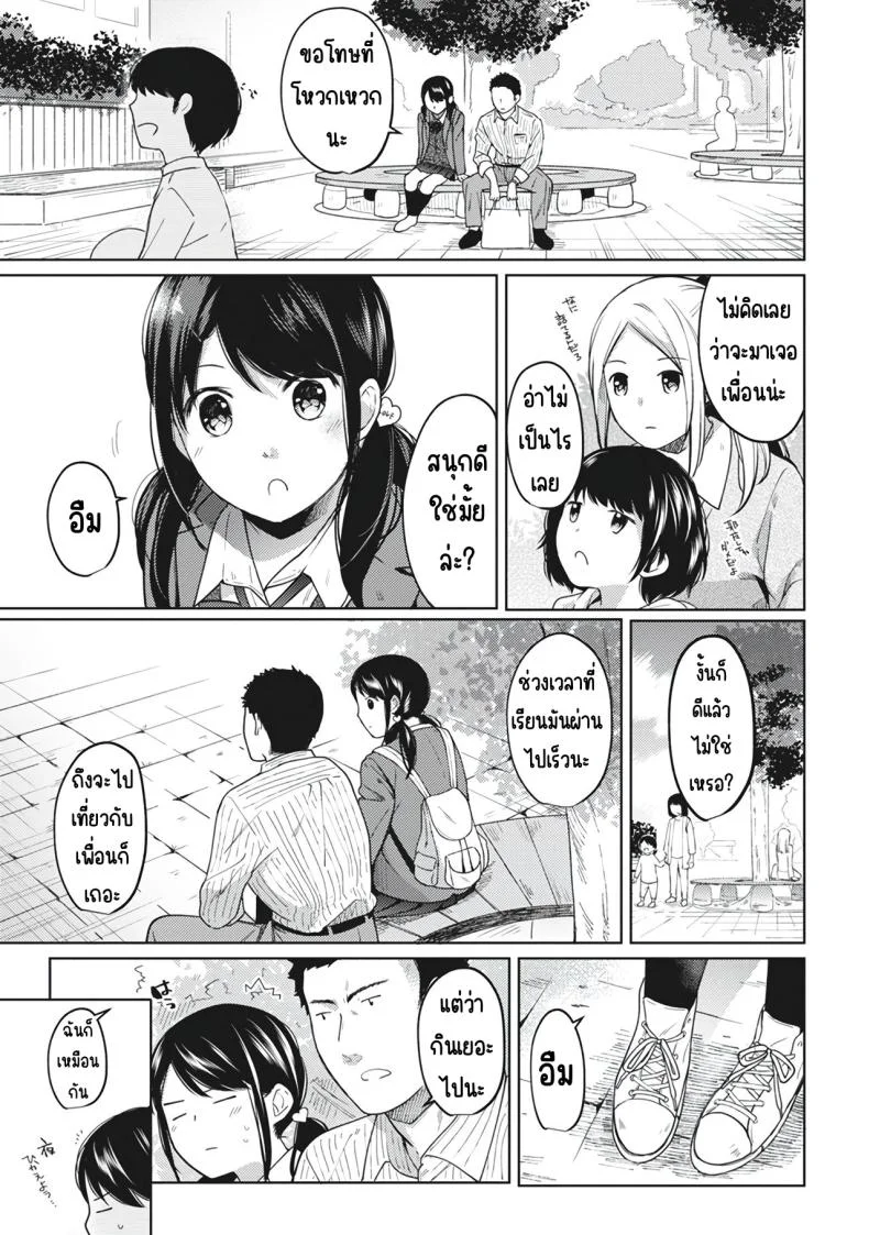 อยู่ๆก็ได้อยู่ห้อง1LDKกับสาวม.ปลาย [Fumitsuki Sou] 1LDK+JK Ikinari Doukyo_ Micchaku!_ Hatsu Ecchi!!_อยู่ๆก็ได้อยู่ห้อง1LDKกับสาวม.ปลาย 8 หน้า 11