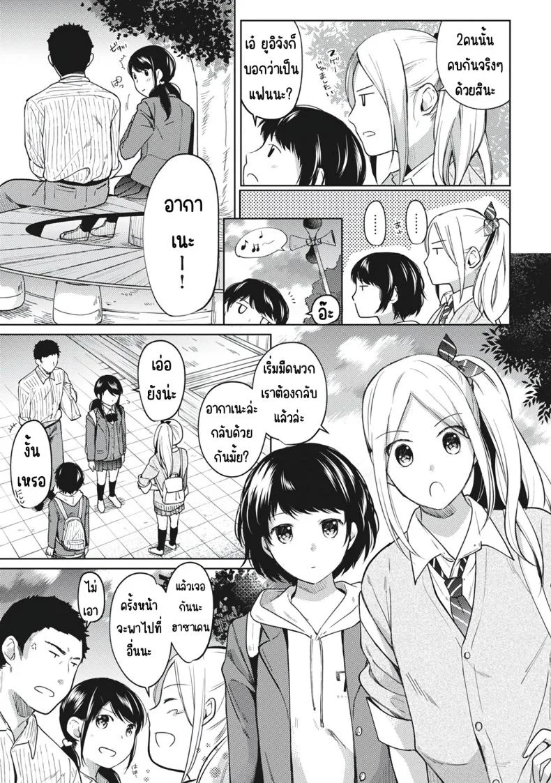 อยู่ๆก็ได้อยู่ห้อง1LDKกับสาวม.ปลาย [Fumitsuki Sou] 1LDK+JK Ikinari Doukyo_ Micchaku!_ Hatsu Ecchi!!_อยู่ๆก็ได้อยู่ห้อง1LDKกับสาวม.ปลาย 8 หน้า 13