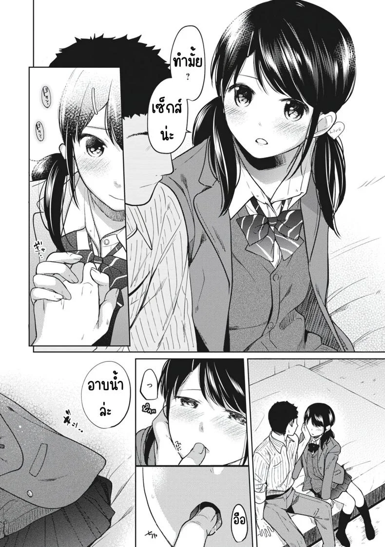 อยู่ๆก็ได้อยู่ห้อง1LDKกับสาวม.ปลาย [Fumitsuki Sou] 1LDK+JK Ikinari Doukyo_ Micchaku!_ Hatsu Ecchi!!_อยู่ๆก็ได้อยู่ห้อง1LDKกับสาวม.ปลาย 8 หน้า 16