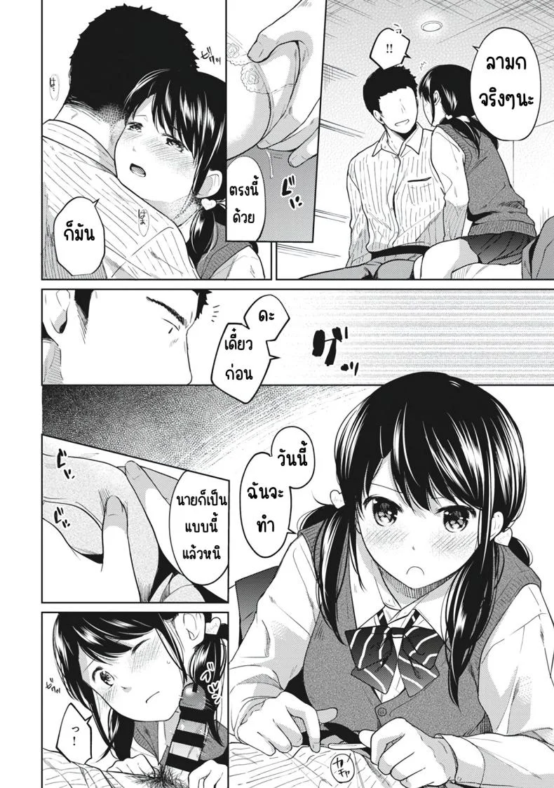 อยู่ๆก็ได้อยู่ห้อง1LDKกับสาวม.ปลาย [Fumitsuki Sou] 1LDK+JK Ikinari Doukyo_ Micchaku!_ Hatsu Ecchi!!_อยู่ๆก็ได้อยู่ห้อง1LDKกับสาวม.ปลาย 8 หน้า 18