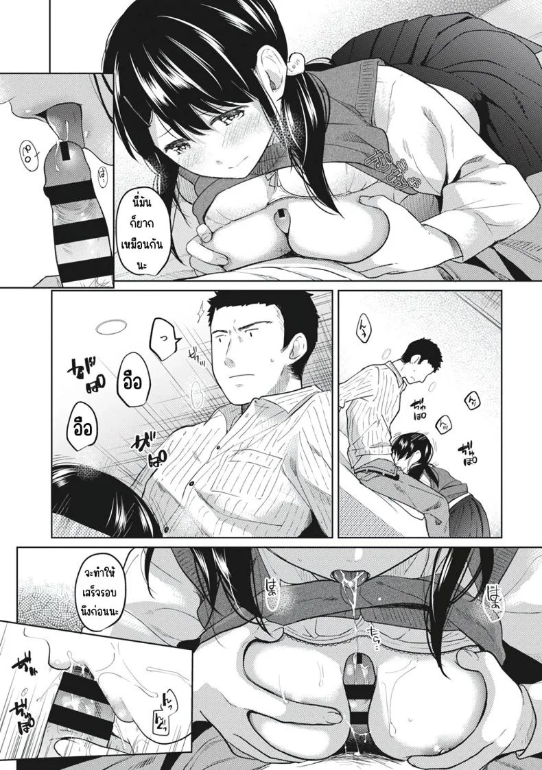 อยู่ๆก็ได้อยู่ห้อง1LDKกับสาวม.ปลาย [Fumitsuki Sou] 1LDK+JK Ikinari Doukyo_ Micchaku!_ Hatsu Ecchi!!_อยู่ๆก็ได้อยู่ห้อง1LDKกับสาวม.ปลาย 8 หน้า 19