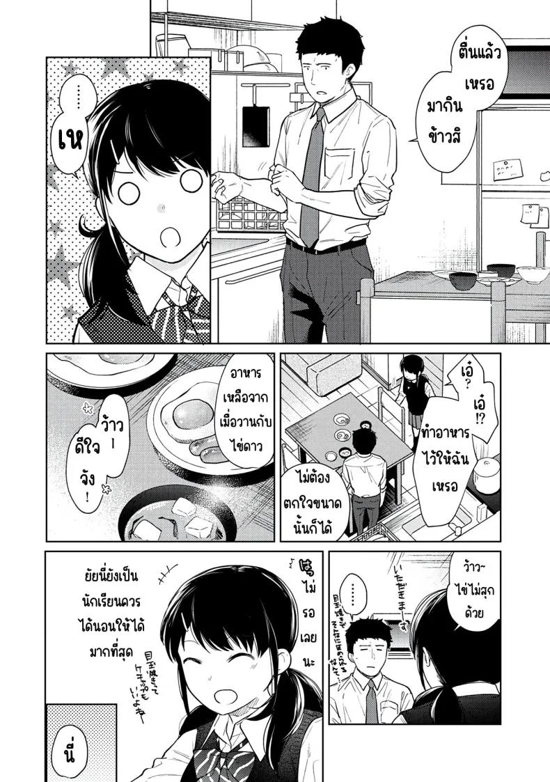 อยู่ๆก็ได้อยู่ห้อง1LDKกับสาวม.ปลาย [Fumitsuki Sou] 1LDK+JK Ikinari Doukyo_ Micchaku!_ Hatsu Ecchi!!_อยู่ๆก็ได้อยู่ห้อง1LDKกับสาวม.ปลาย 8 หน้า 30