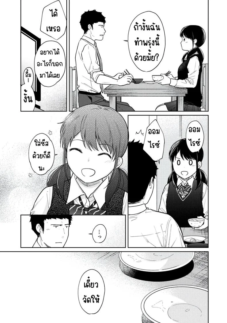 อยู่ๆก็ได้อยู่ห้อง1LDKกับสาวม.ปลาย [Fumitsuki Sou] 1LDK+JK Ikinari Doukyo_ Micchaku!_ Hatsu Ecchi!!_อยู่ๆก็ได้อยู่ห้อง1LDKกับสาวม.ปลาย 8 หน้า 31