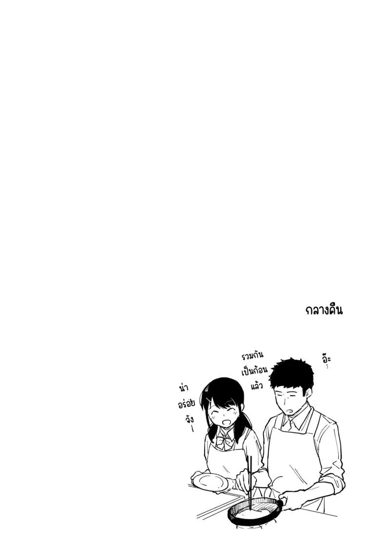 อยู่ๆก็ได้อยู่ห้อง1LDKกับสาวม.ปลาย [Fumitsuki Sou] 1LDK+JK Ikinari Doukyo_ Micchaku!_ Hatsu Ecchi!!_อยู่ๆก็ได้อยู่ห้อง1LDKกับสาวม.ปลาย 8 หน้า 32