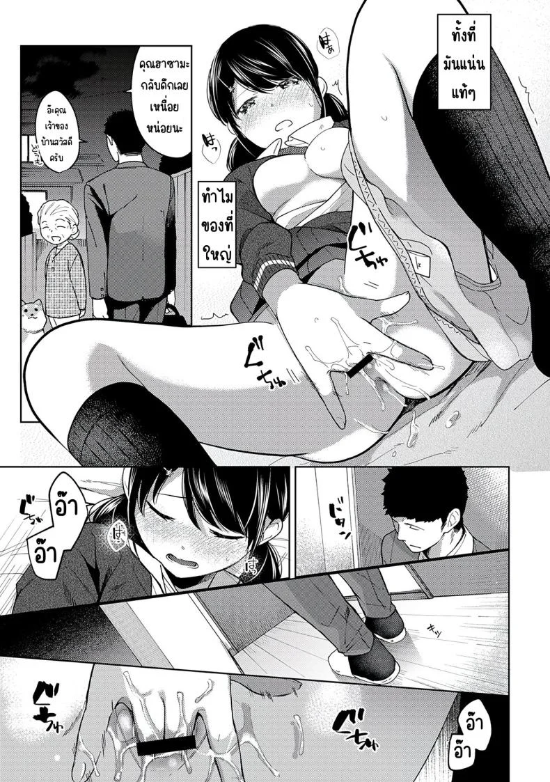 อยู่ๆก็ได้อยู่ห้อง1LDKกับสาวม.ปลาย [Fumitsuki Sou] 1LDK+JK Ikinari Doukyo_ Micchaku!_ Hatsu Ecchi!!_อยู่ๆก็ได้อยู่ห้อง1LDKกับสาวม.ปลาย 9 หน้า 7