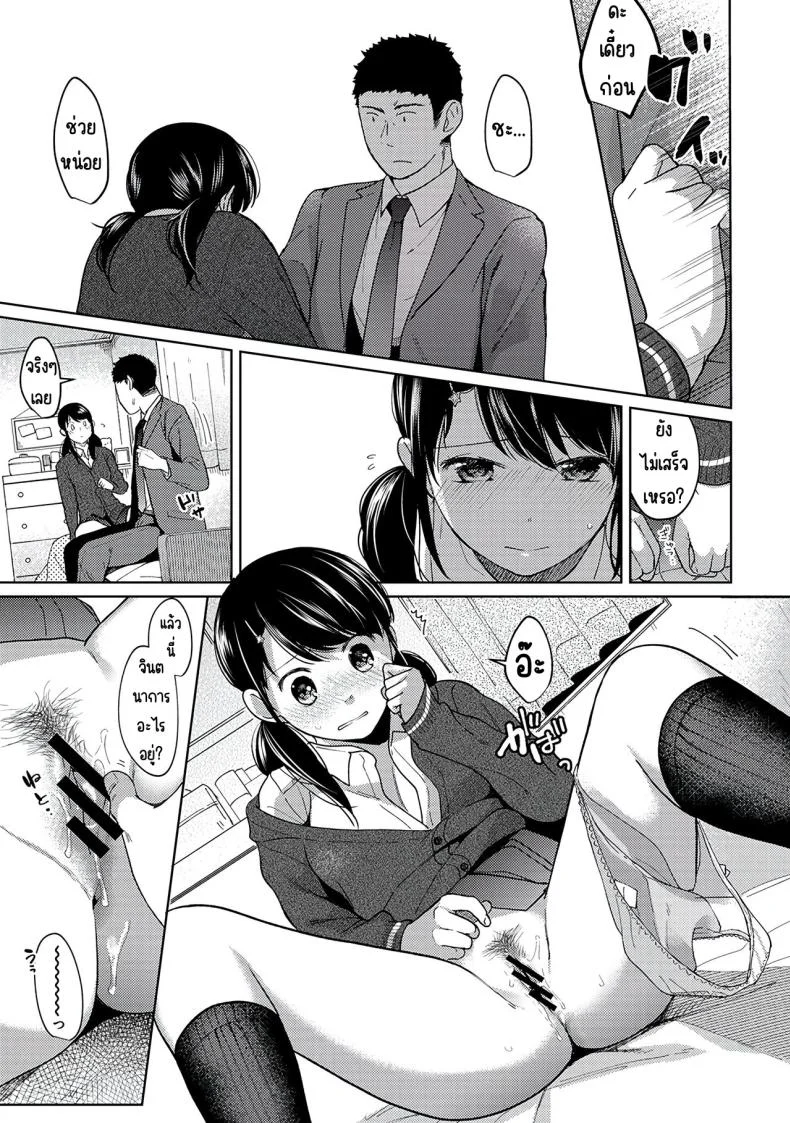 อยู่ๆก็ได้อยู่ห้อง1LDKกับสาวม.ปลาย [Fumitsuki Sou] 1LDK+JK Ikinari Doukyo_ Micchaku!_ Hatsu Ecchi!!_อยู่ๆก็ได้อยู่ห้อง1LDKกับสาวม.ปลาย 9 หน้า 9